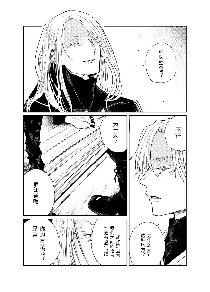 fgo/Tezcatlipoca x Daybit Sem Void （97） - Page 63