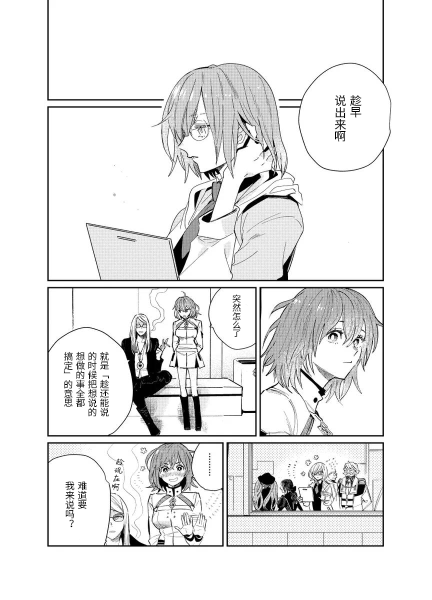 fgo/Tezcatlipoca x Daybit Sem Void （97） - Page 94