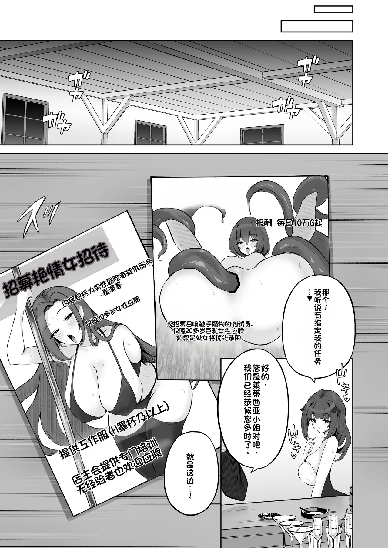 Saimingai no Yuuwaku - Page 60
