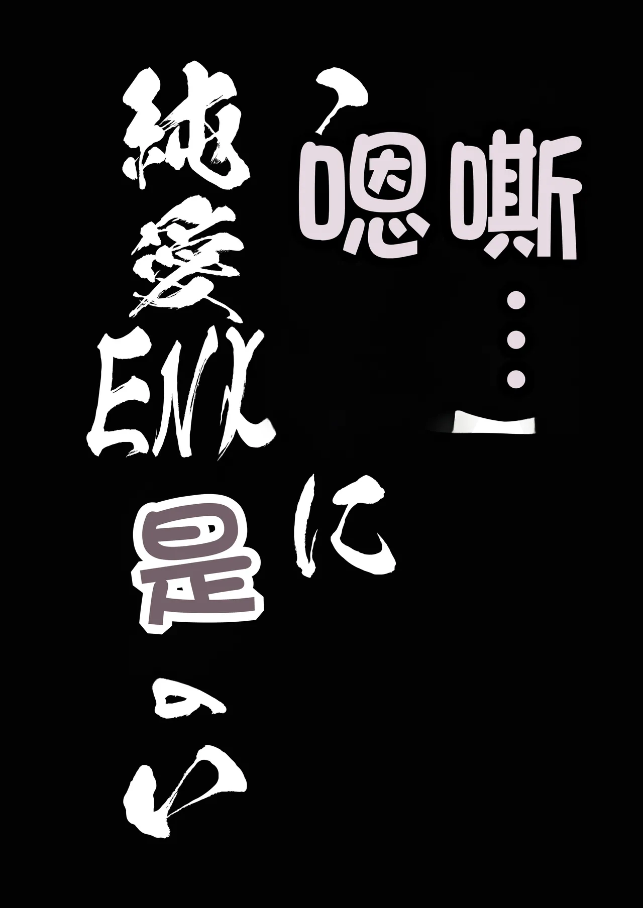 Saimin Haji Kousai - Page 3