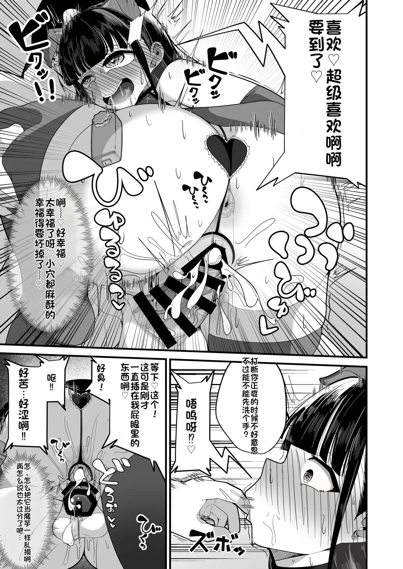 Saimin Haji Kousai - Page 38