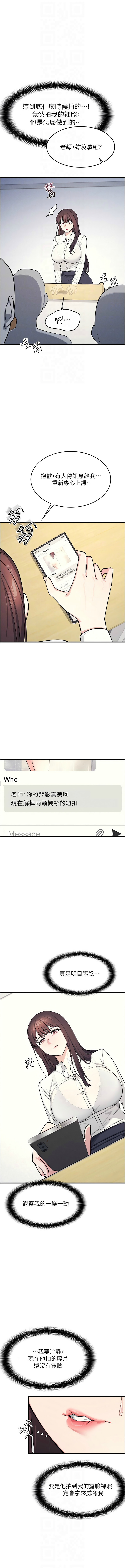 羞耻课堂／Teacher Yunji 1-24 - Page 57