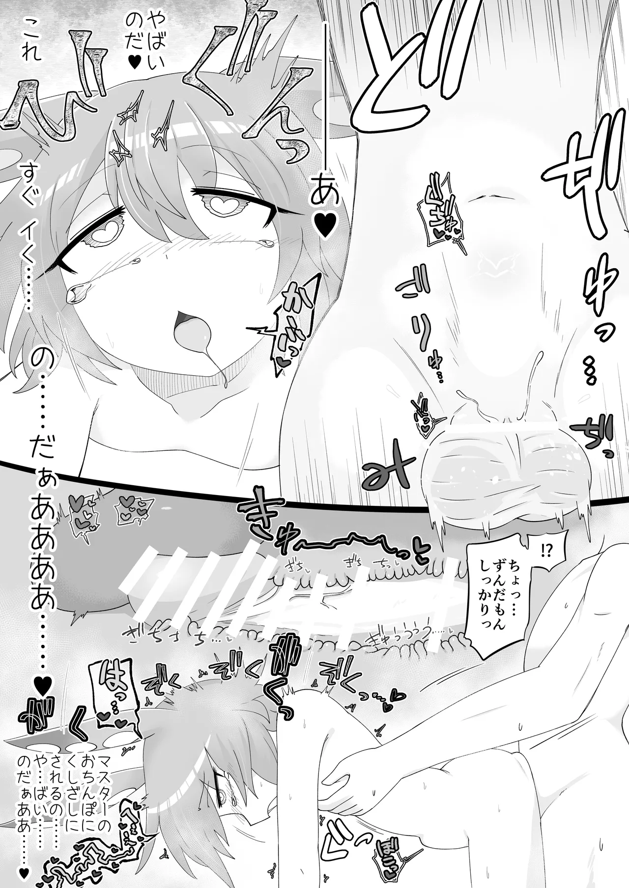 Zundamon o Hirotta Hanashi Kanshou - Page 9