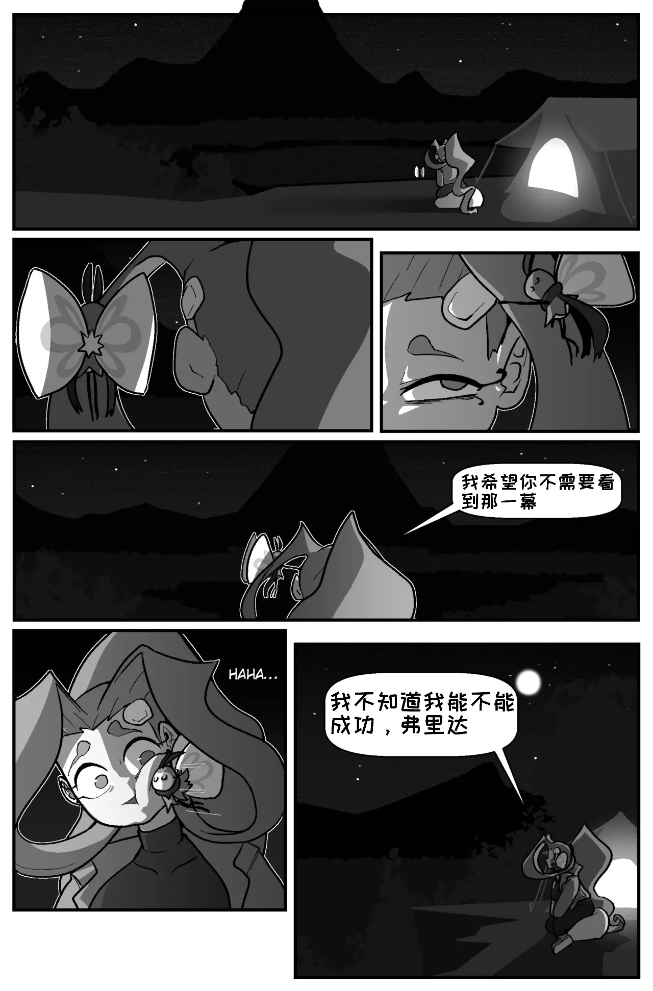 Bug Bite: Chapter 8 - Page 38