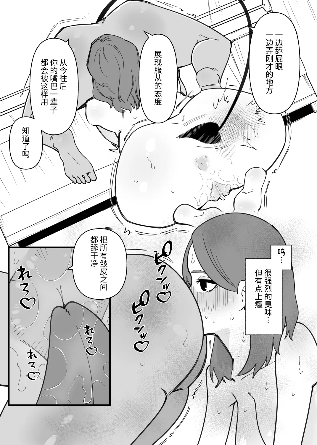 与恶魔的危险色色契约 - Page 11