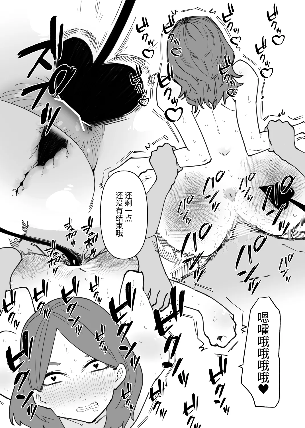 与恶魔的危险色色契约 - Page 18