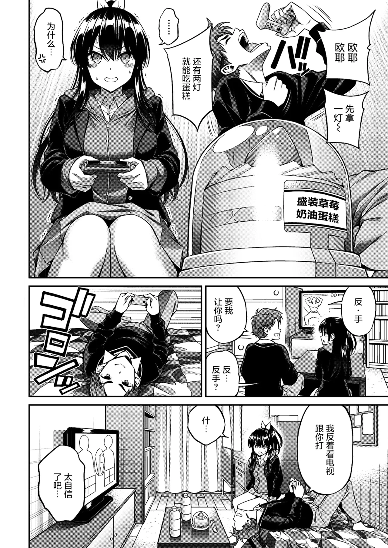 SUSUSU SUNDOME - Page 130