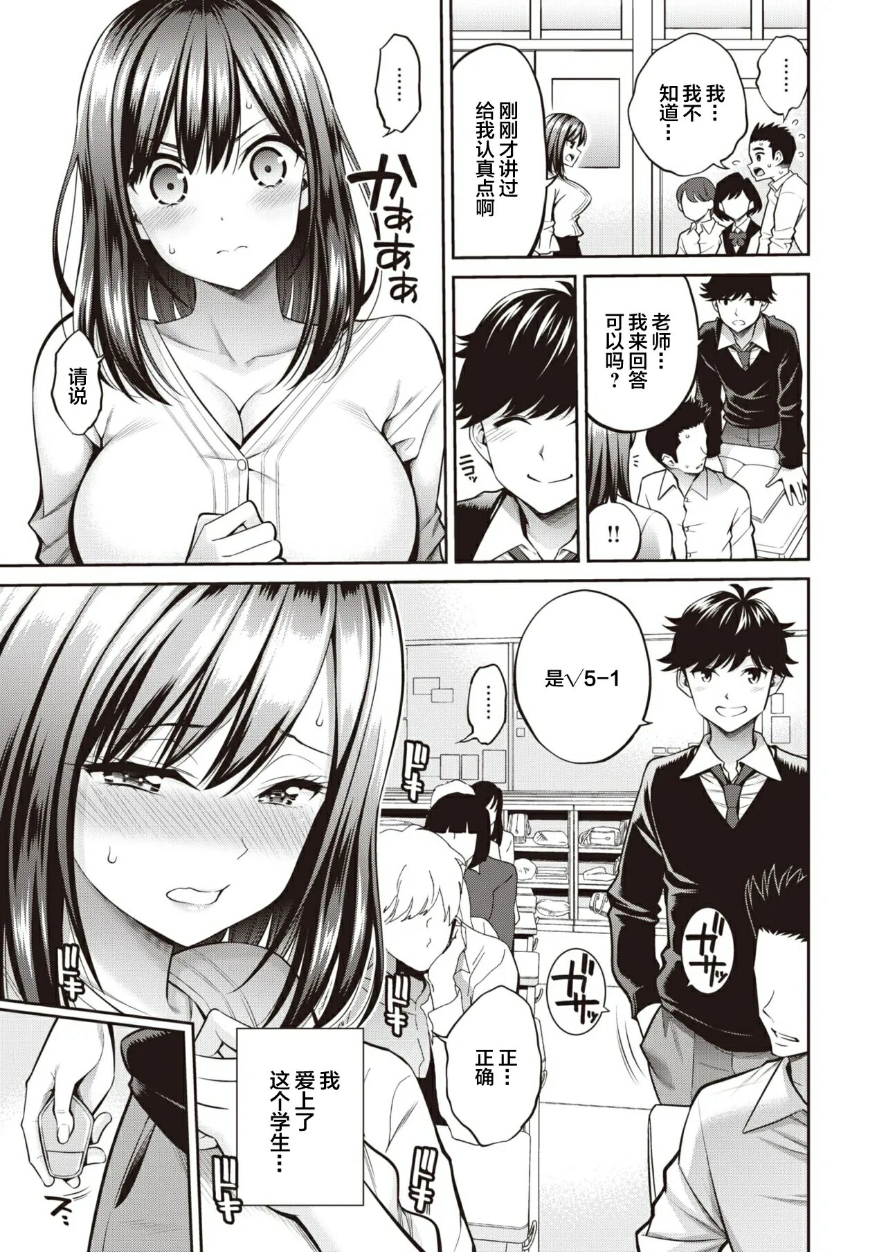 SUSUSU SUNDOME - Page 155