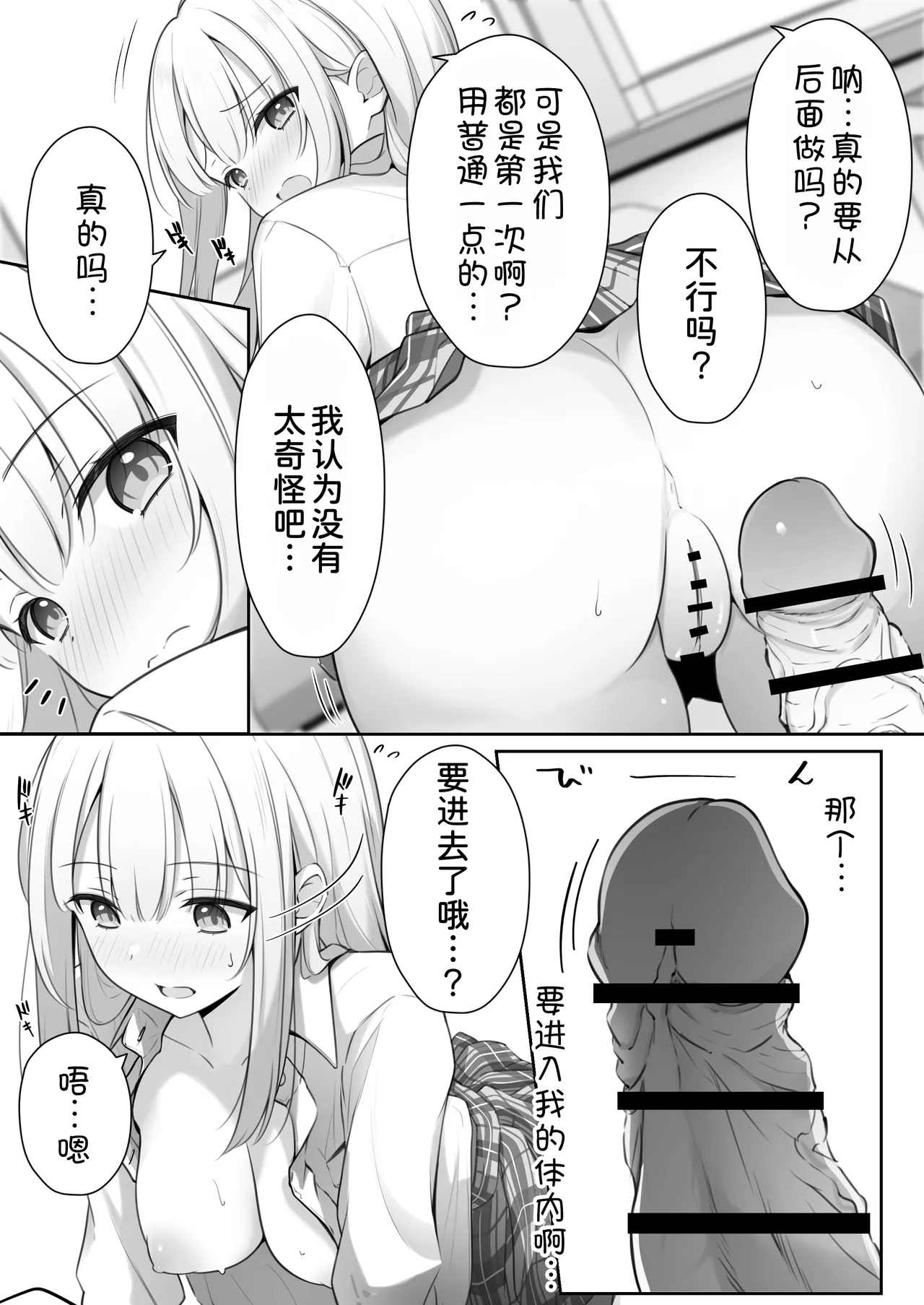 Konna Shojo wa Ari desu ka? - Page 31