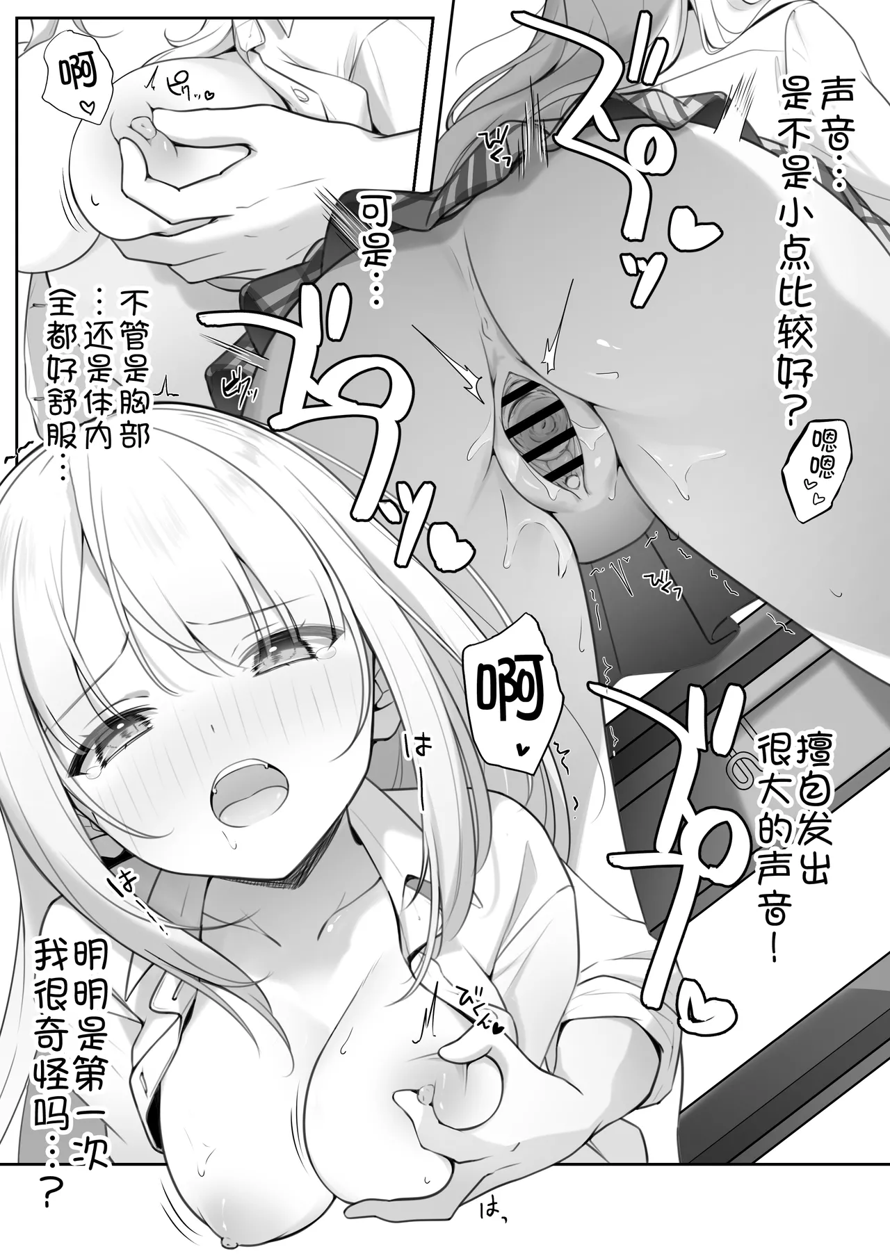 Konna Shojo wa Ari desu ka? - Page 35