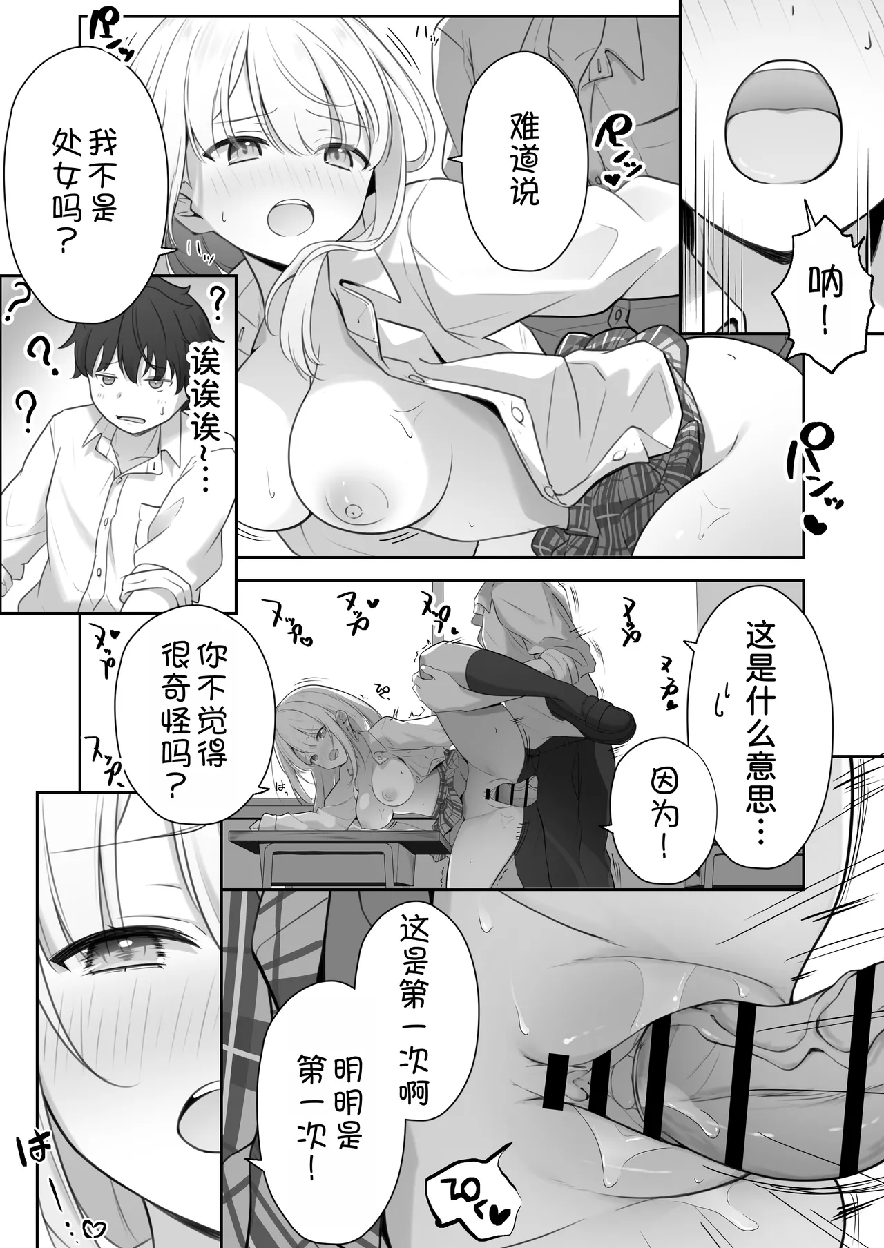 Konna Shojo wa Ari desu ka? - Page 36