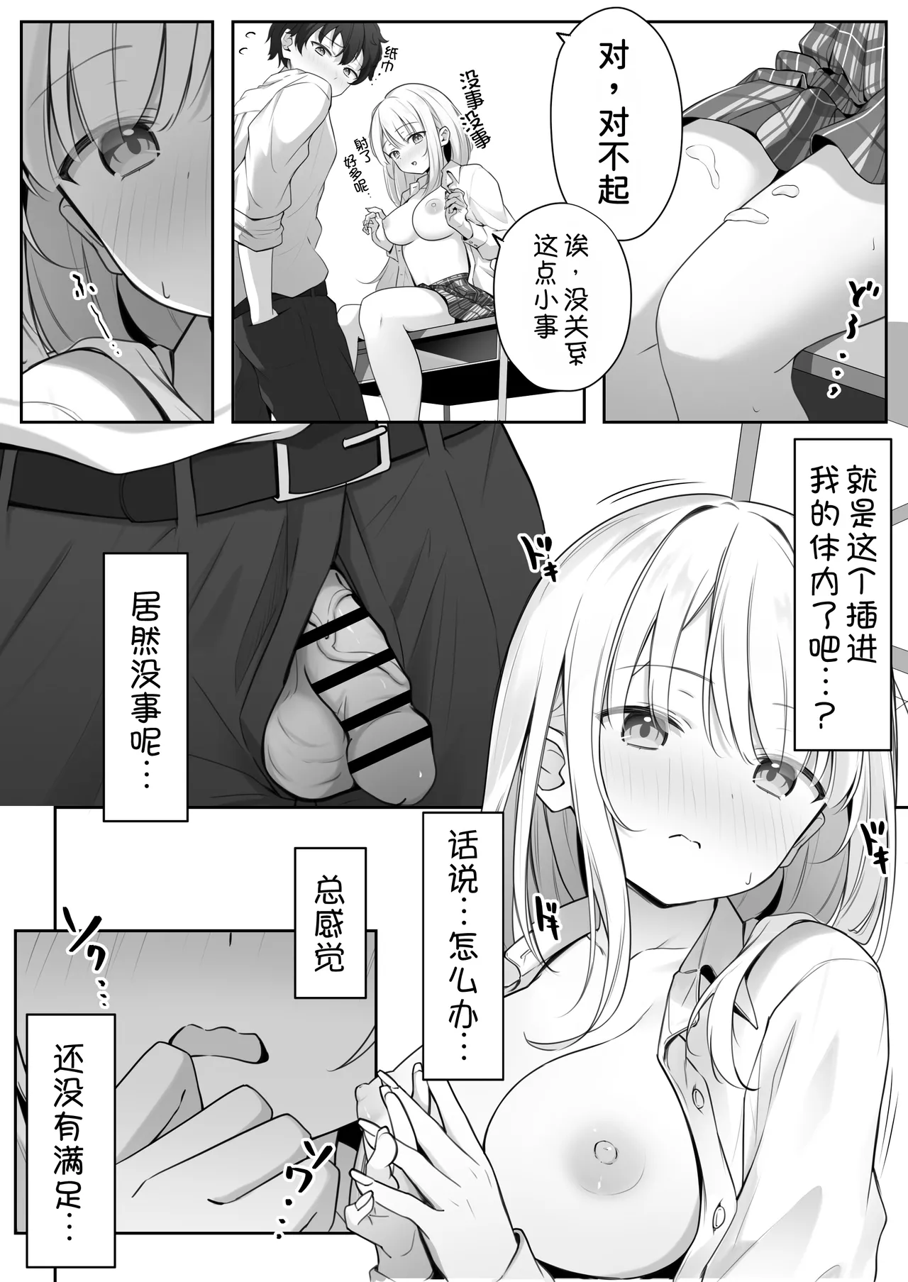 Konna Shojo wa Ari desu ka? - Page 39