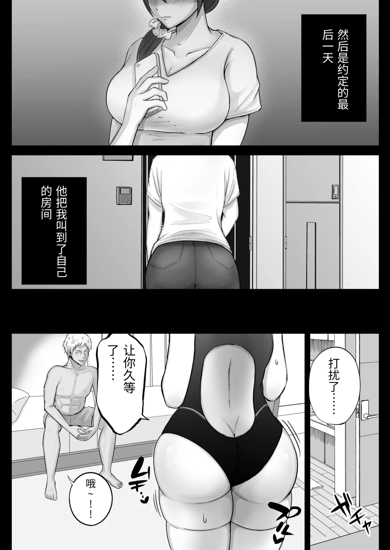 フリマ妻 - Page 33