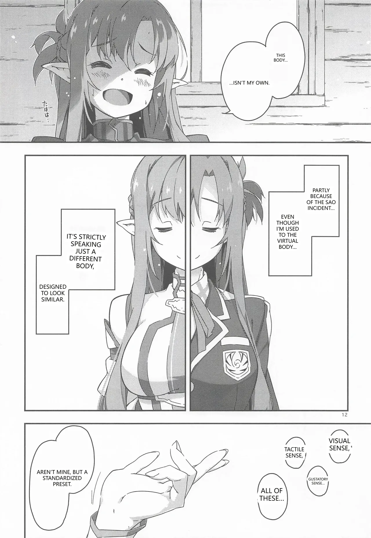 Kirito-kun to Watashi ga Sodatemashita - Page 11
