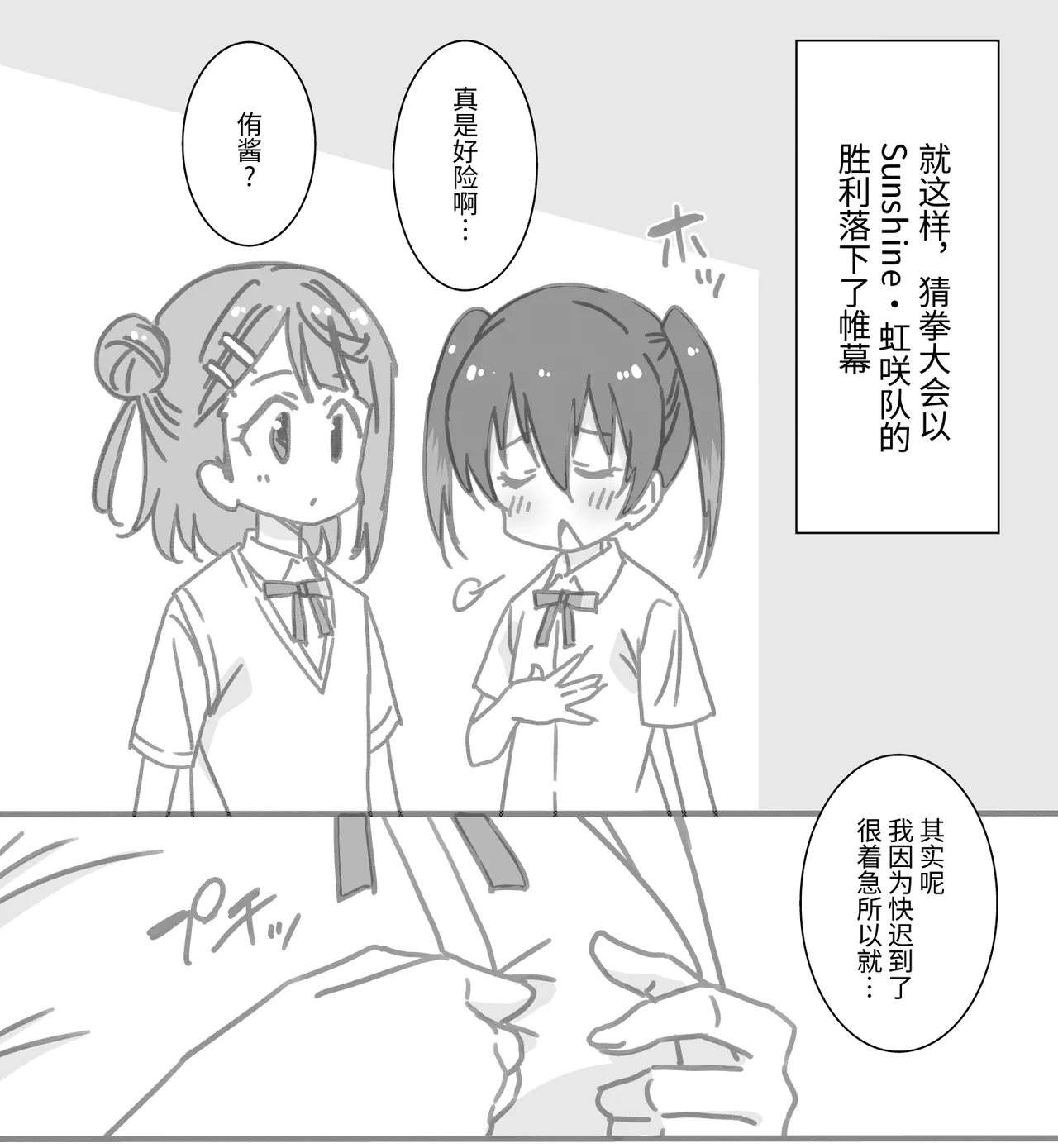 日めくりジャンケン大会・まとめ【Chinese】【Yunci个人汉化/极东组】 - Page 101