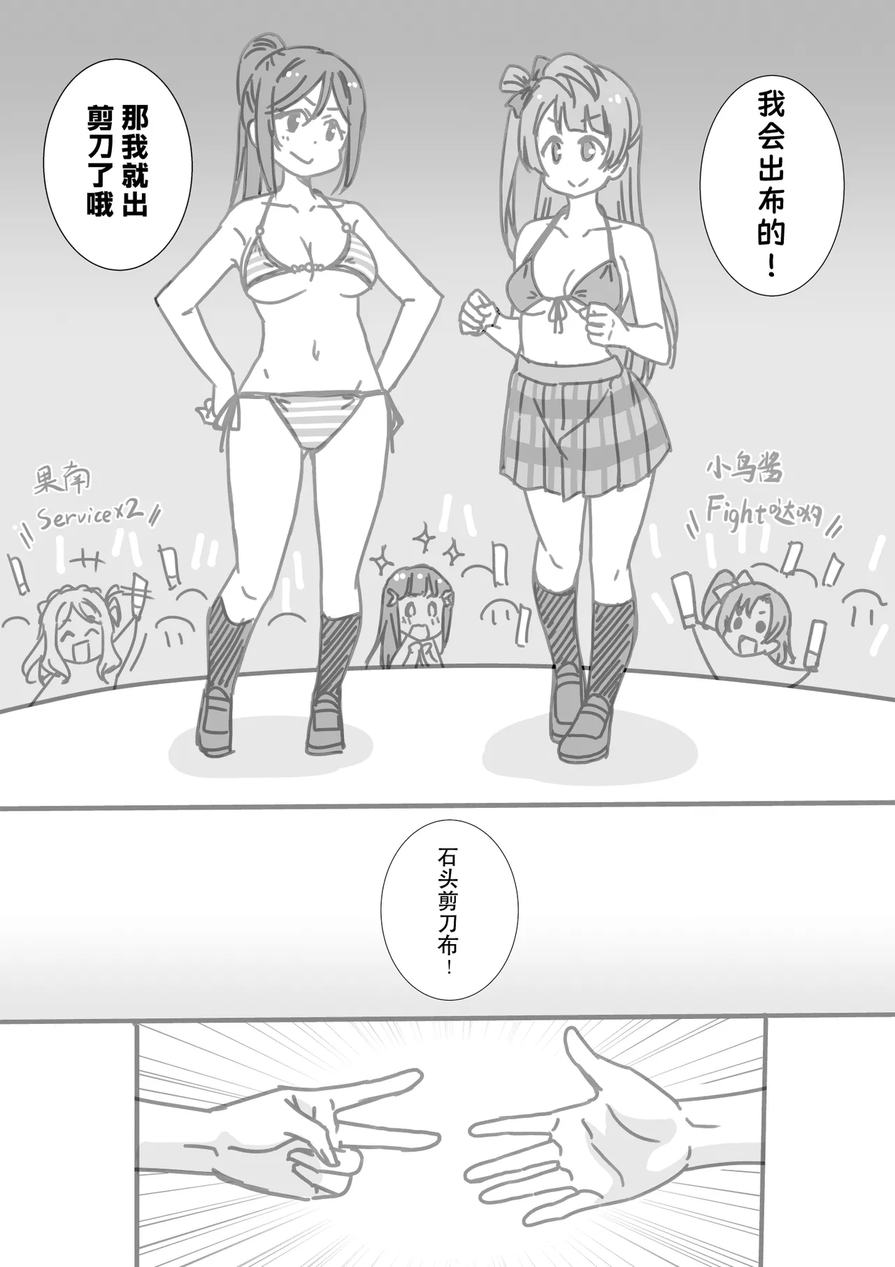 日めくりジャンケン大会・まとめ【Chinese】【Yunci个人汉化/极东组】 - Page 16