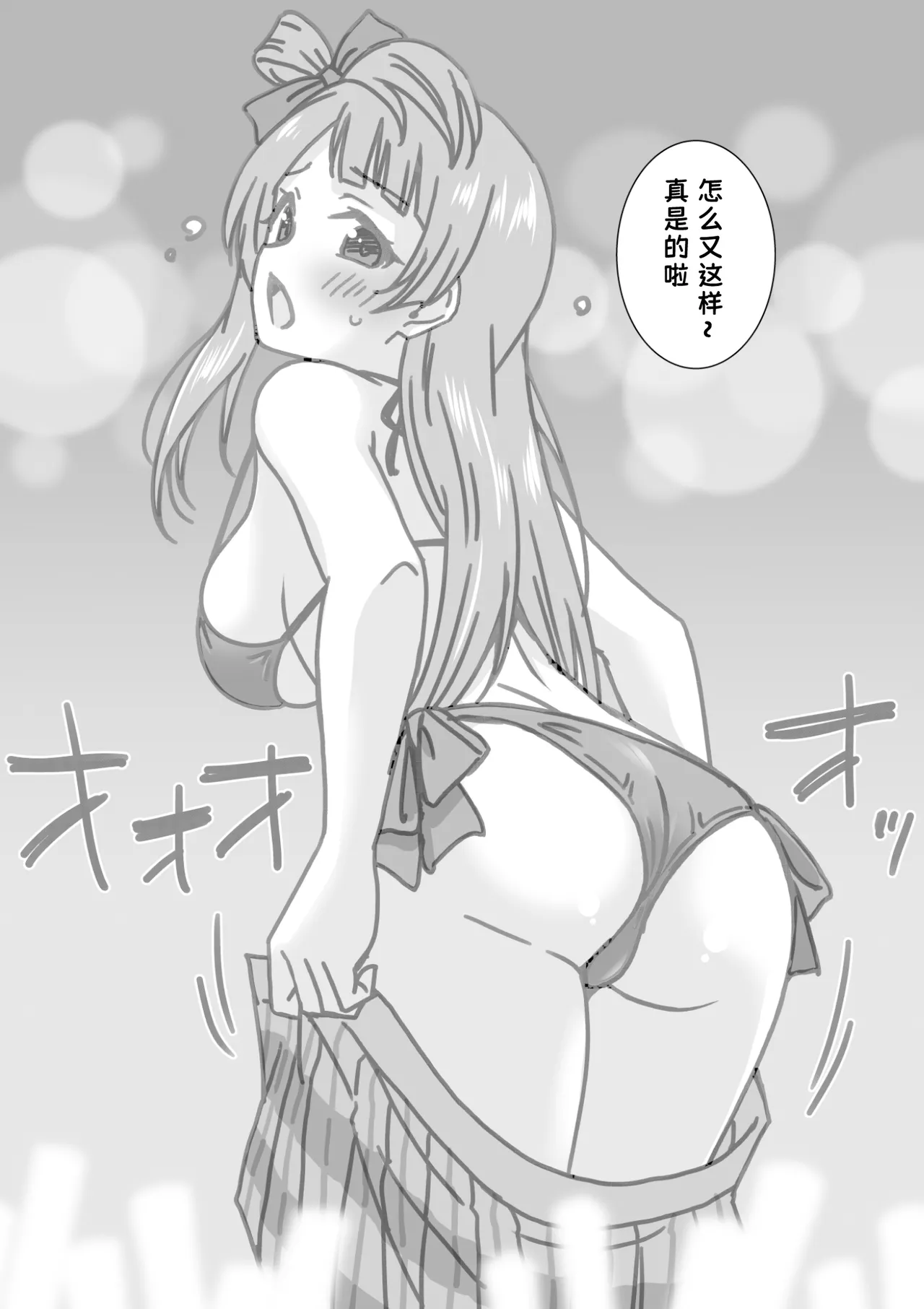 日めくりジャンケン大会・まとめ【Chinese】【Yunci个人汉化/极东组】 - Page 17