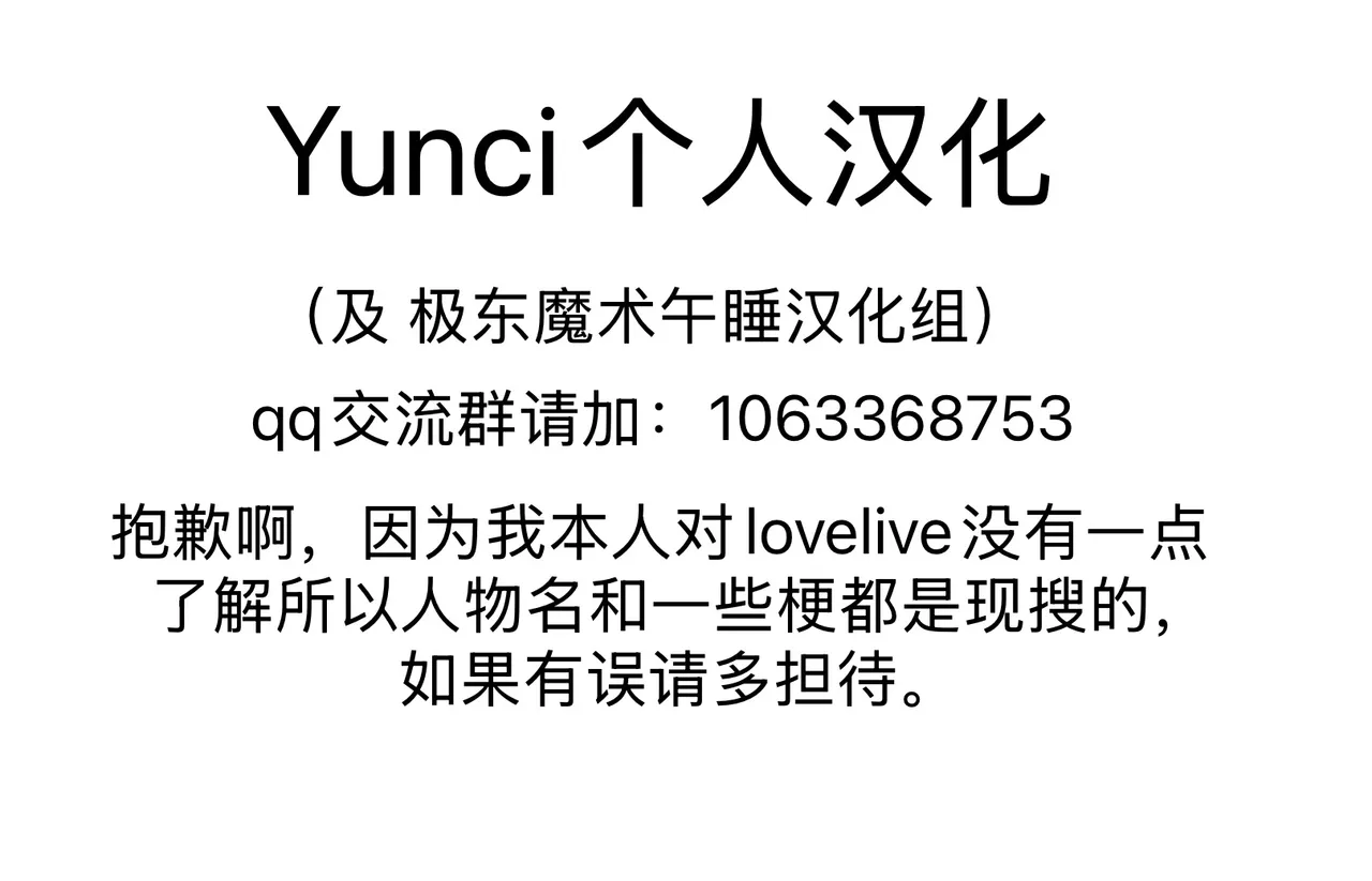 日めくりジャンケン大会・まとめ【Chinese】【Yunci个人汉化/极东组】 - Page 2