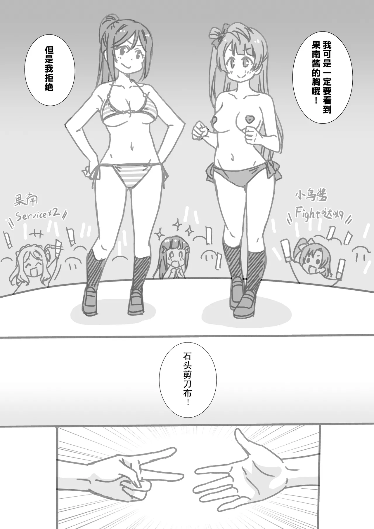 日めくりジャンケン大会・まとめ【Chinese】【Yunci个人汉化/极东组】 - Page 20