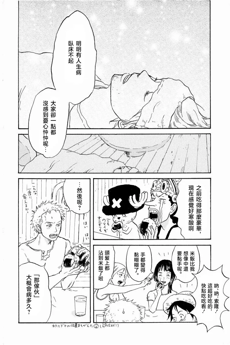 Page 3 of little gleam