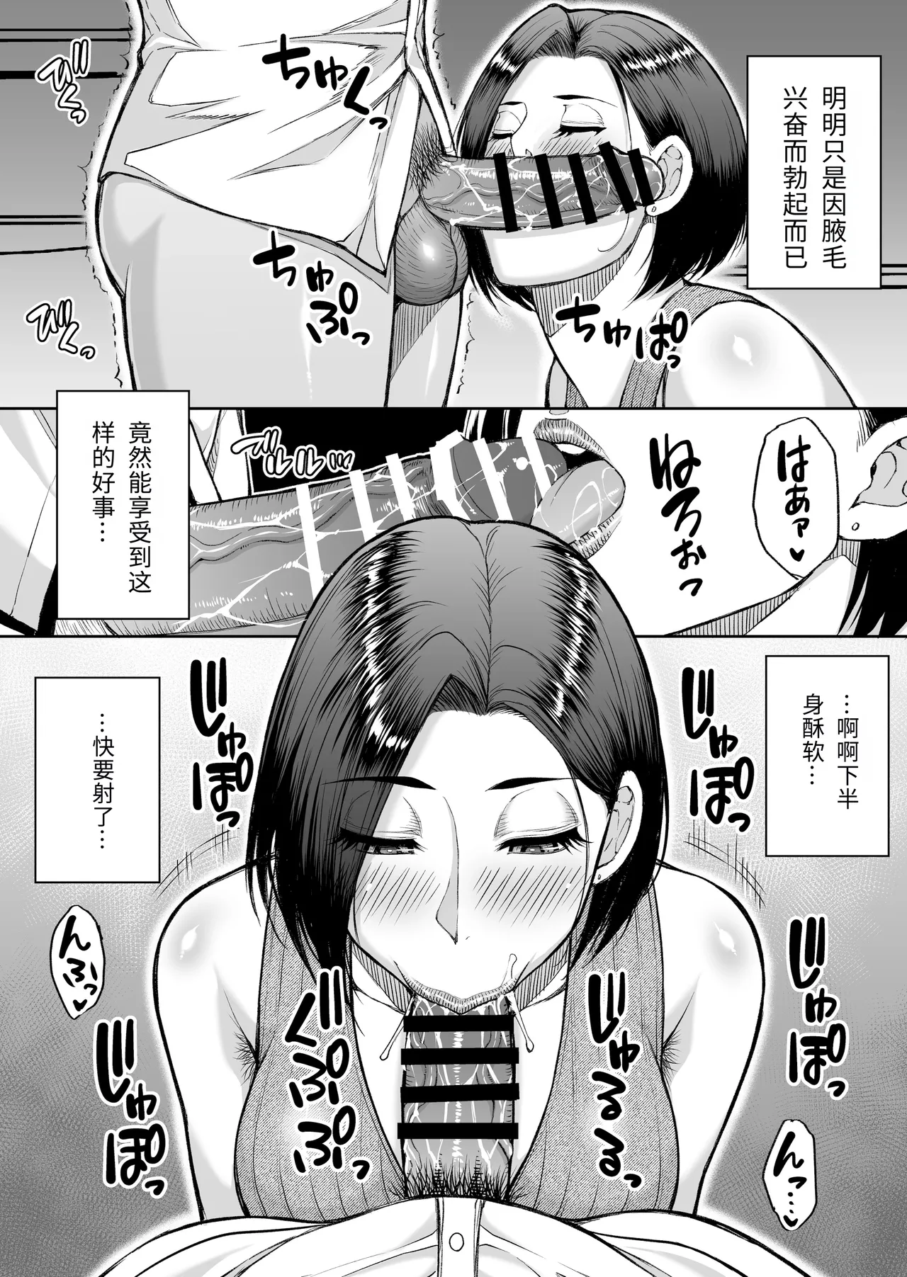 Page 19 of Tomodachi no Hahaoya wa Midarana Jukujo