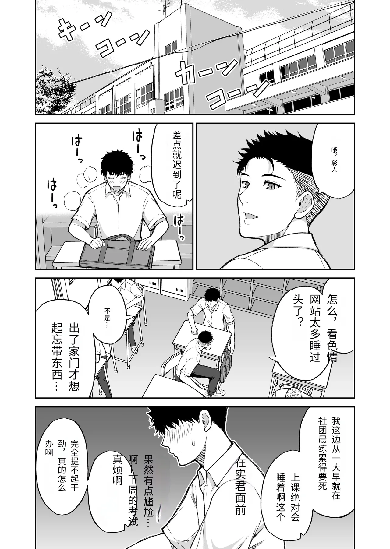 Page 52 of Tomodachi no Hahaoya wa Midarana Jukujo