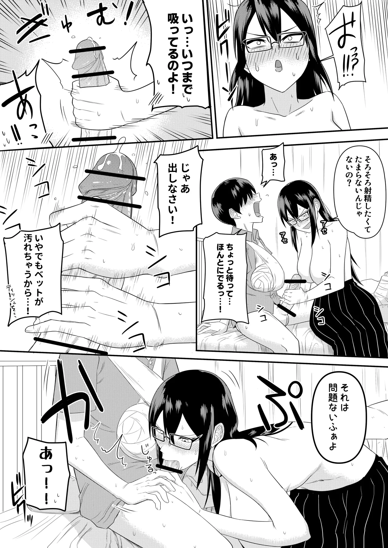 Sewayaki na Kyonyuu Gakkyuu Iinchou - Page 21