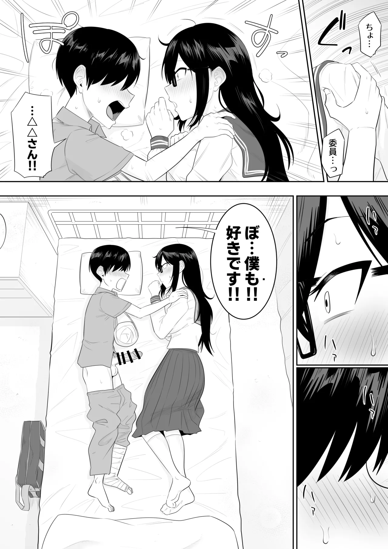 Sewayaki na Kyonyuu Gakkyuu Iinchou - Page 91