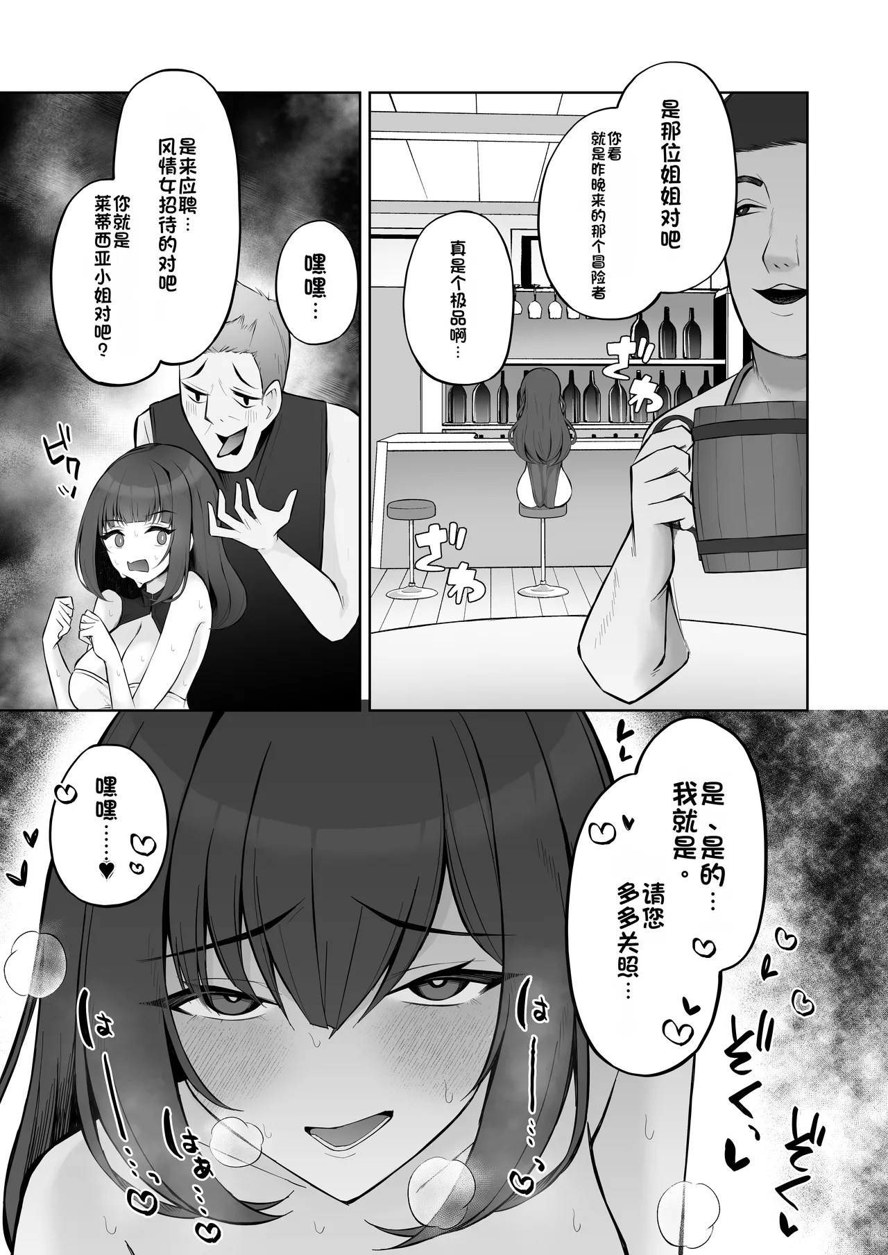 Saimingai no Yuuwaku - Page 63