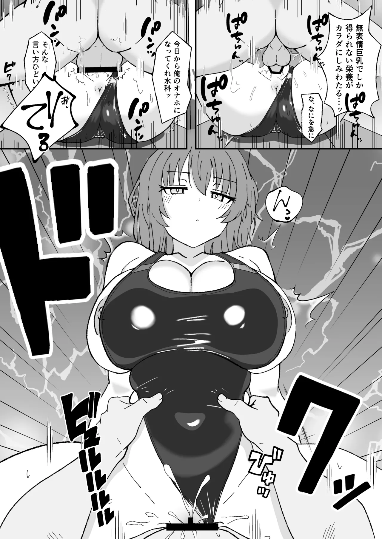 Page 12 of [Madarame Dorago An (Madarame Dragon Ryuu)] Jitome de Kyonyuu na Kouhai-chan ga Cool ni Zenbu Uketomete Kureru Hanashi [Digital]