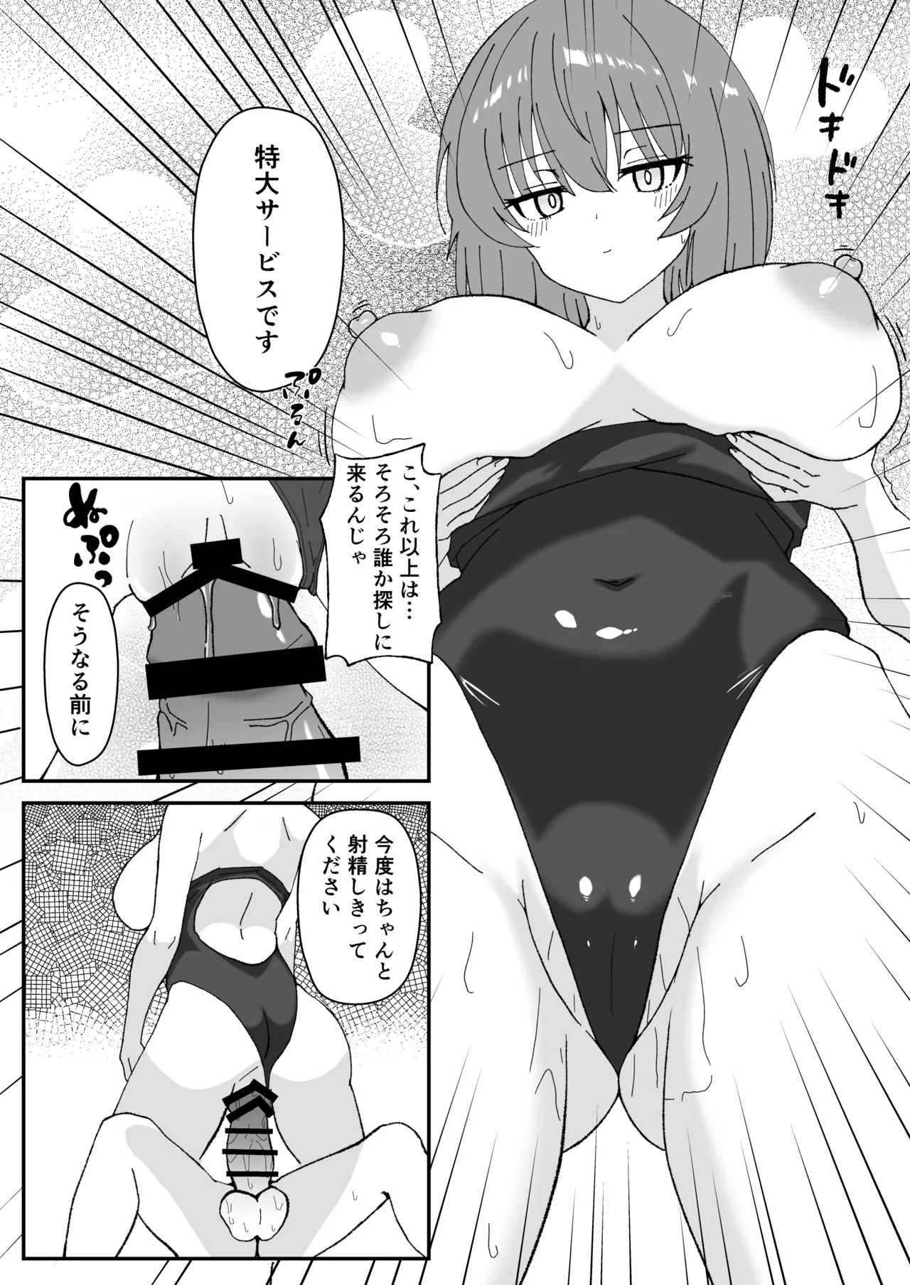 Page 16 of [Madarame Dorago An (Madarame Dragon Ryuu)] Jitome de Kyonyuu na Kouhai-chan ga Cool ni Zenbu Uketomete Kureru Hanashi [Digital]