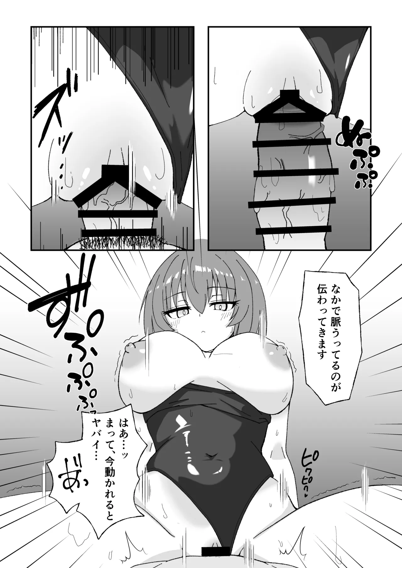 Page 17 of [Madarame Dorago An (Madarame Dragon Ryuu)] Jitome de Kyonyuu na Kouhai-chan ga Cool ni Zenbu Uketomete Kureru Hanashi [Digital]