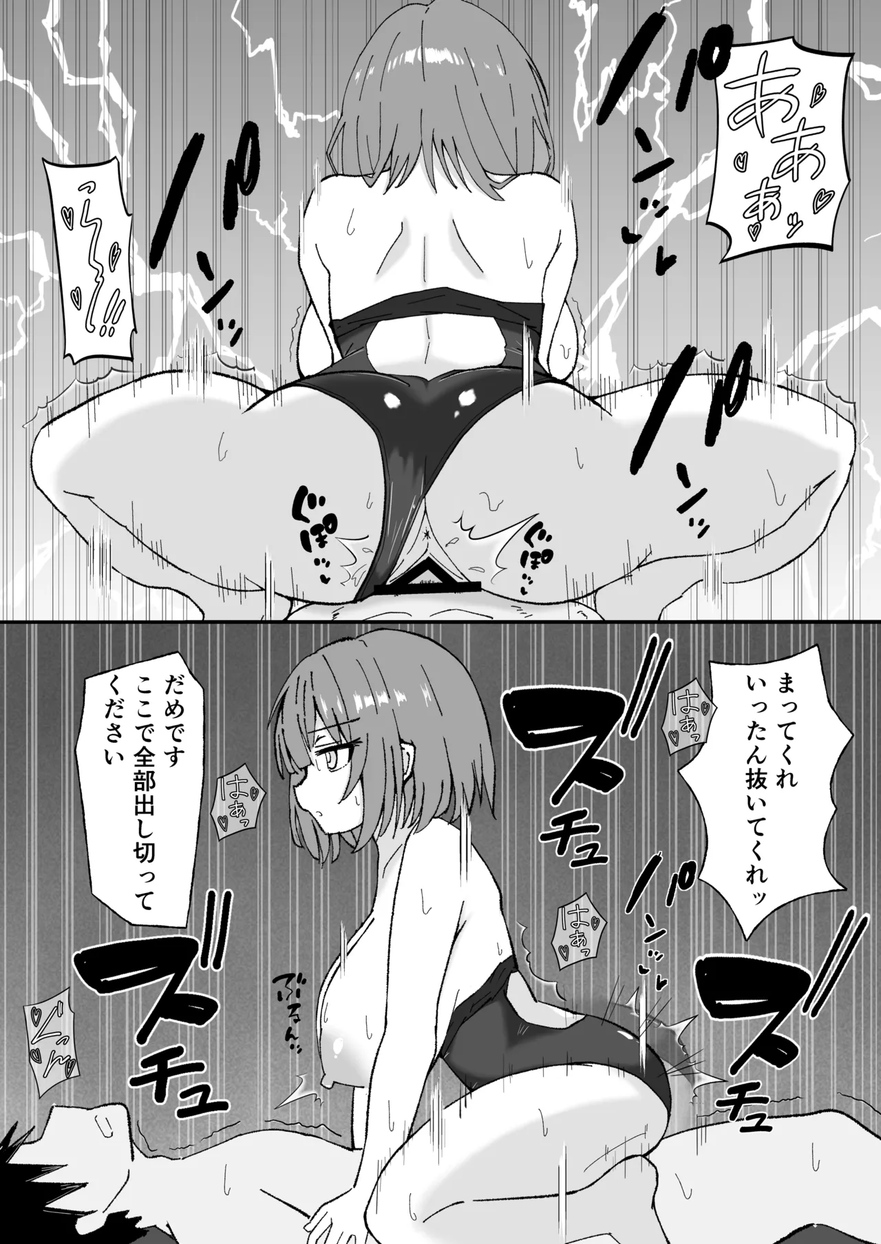 Page 18 of [Madarame Dorago An (Madarame Dragon Ryuu)] Jitome de Kyonyuu na Kouhai-chan ga Cool ni Zenbu Uketomete Kureru Hanashi [Digital]