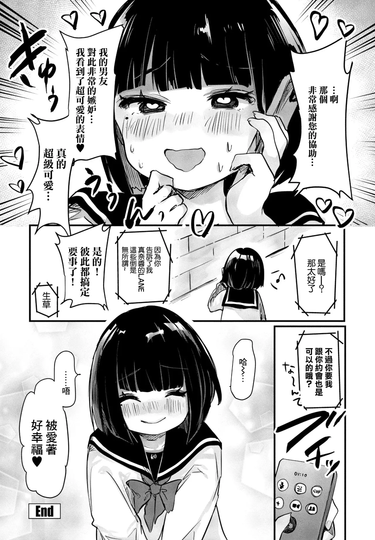 Boku no Kanojo no Shizuku-chan - Page 20