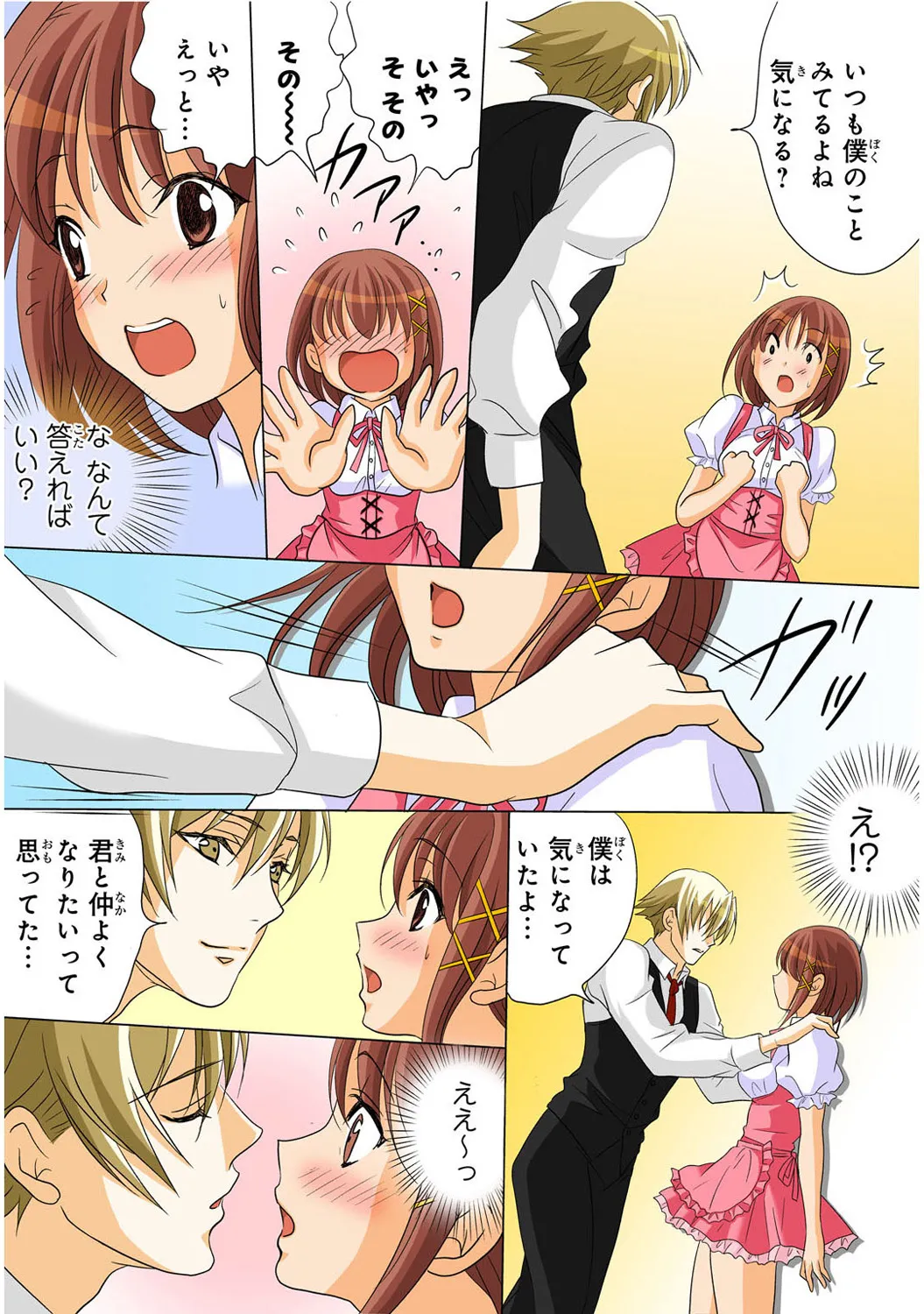 Mens Sengen Vol. 1 - Page 184