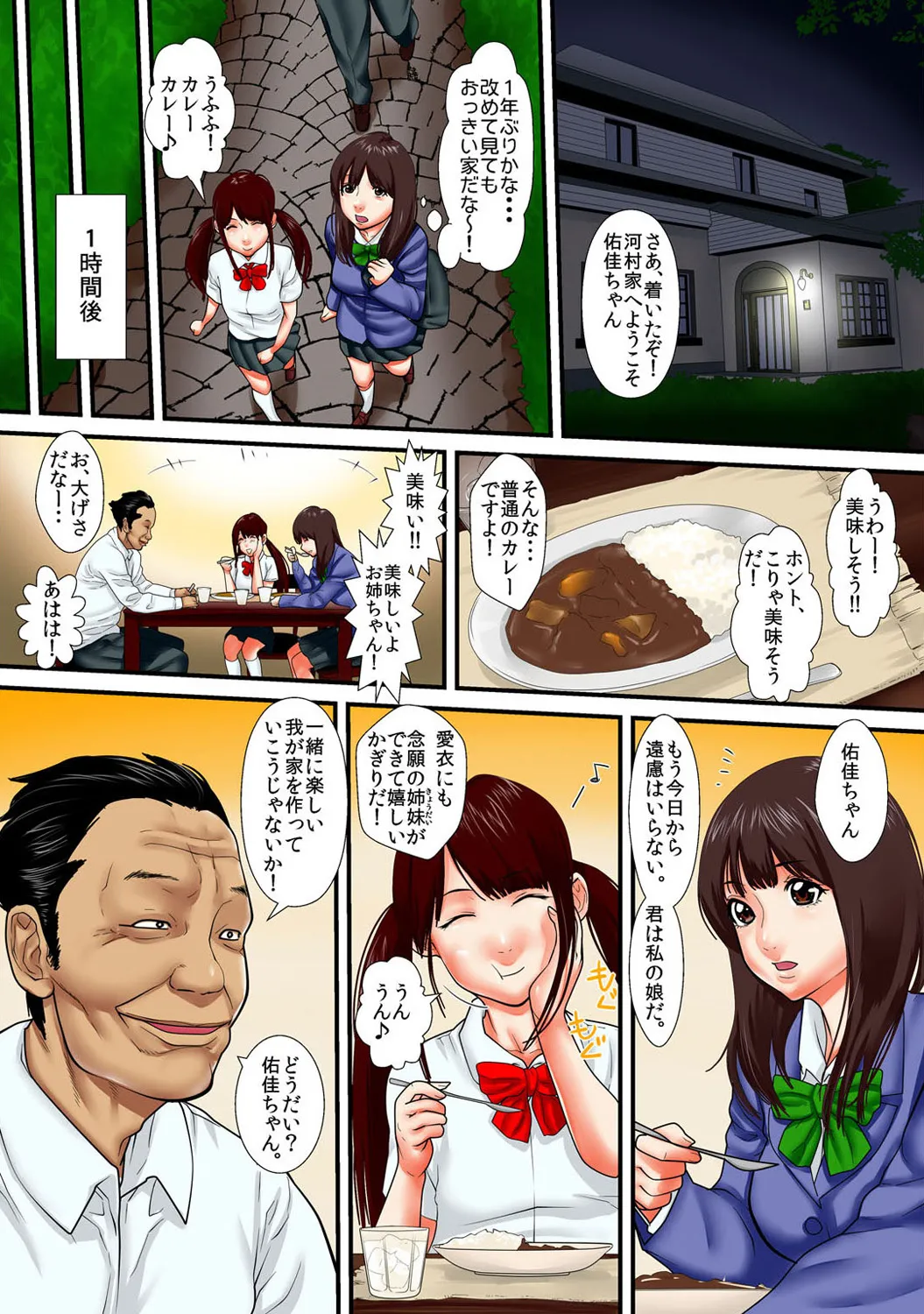 Mens Sengen Vol. 1 - Page 227