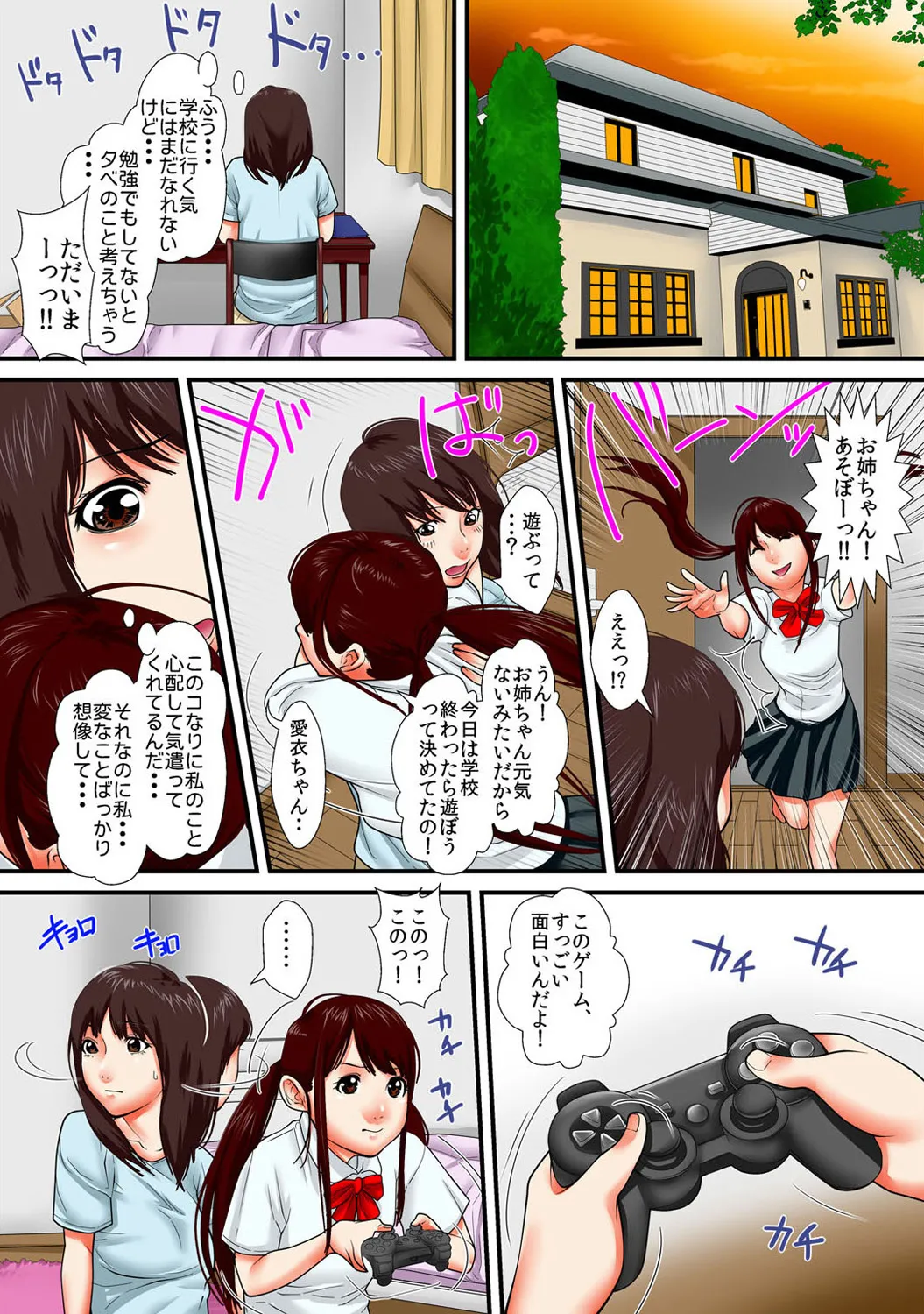 Mens Sengen Vol. 1 - Page 233