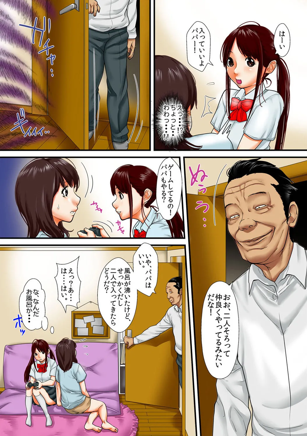Mens Sengen Vol. 1 - Page 235