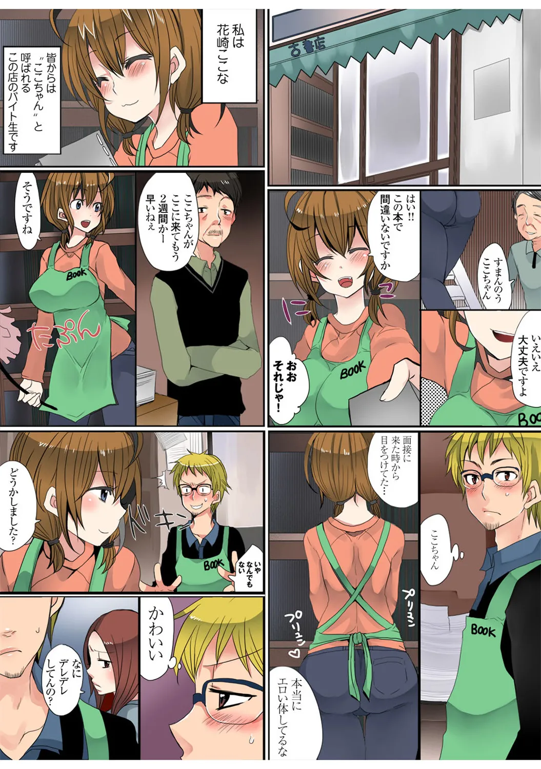 Mens Sengen Vol. 1 - Page 49