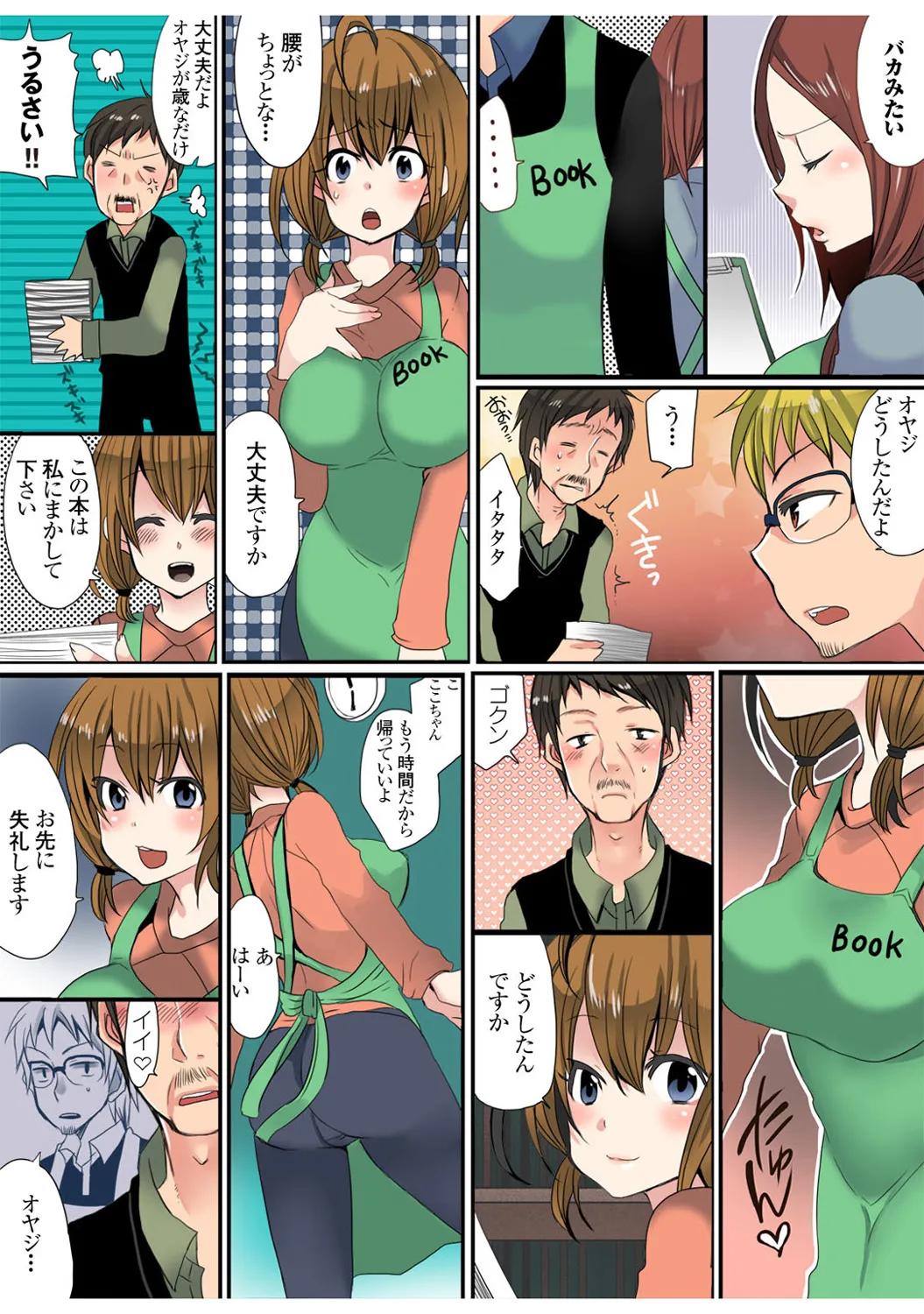 Mens Sengen Vol. 1 - Page 50