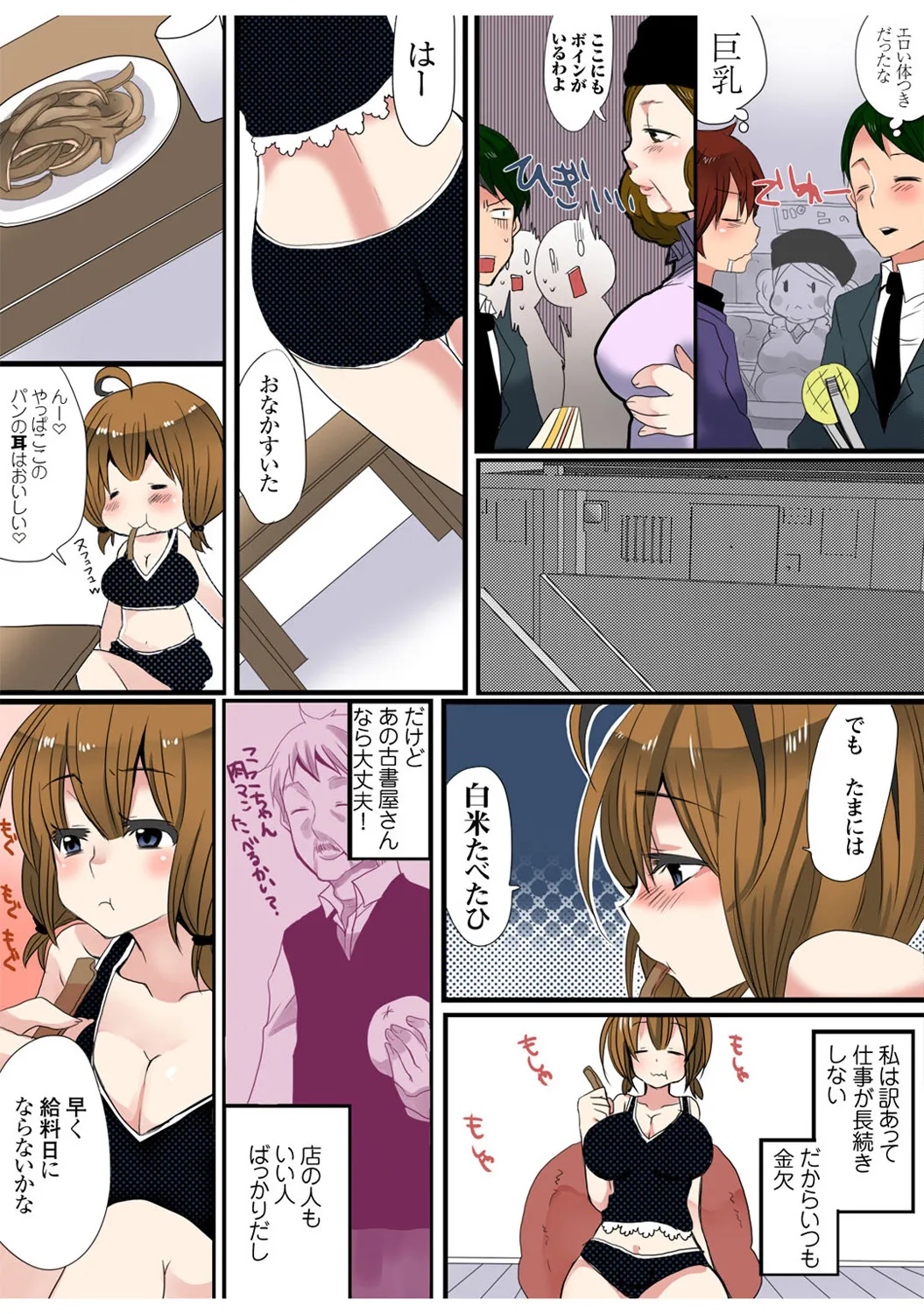 Mens Sengen Vol. 1 - Page 53