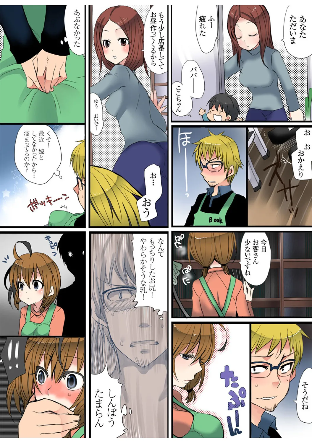 Mens Sengen Vol. 1 - Page 56