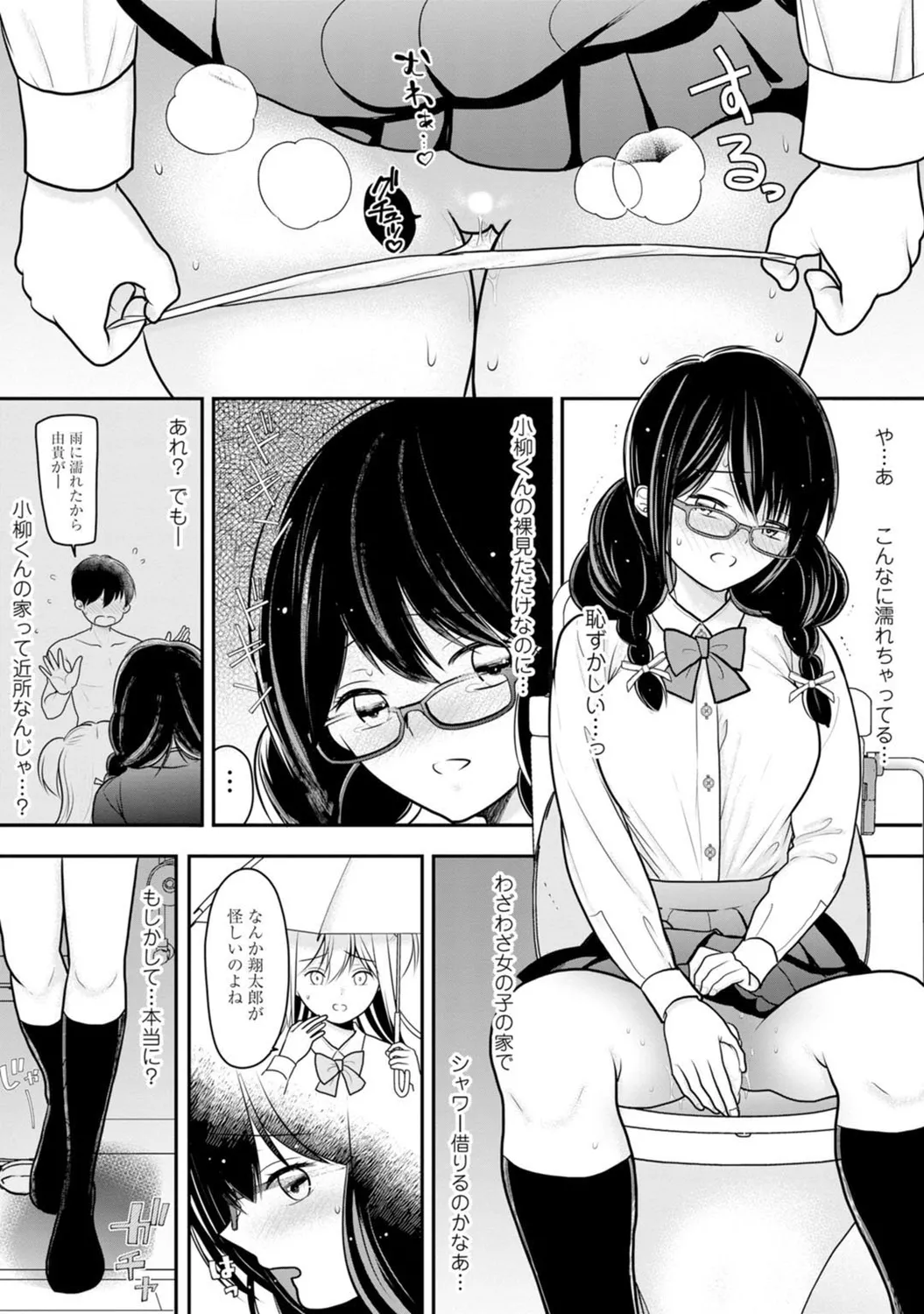 Mens Sengen Vol. 127 - Page 10