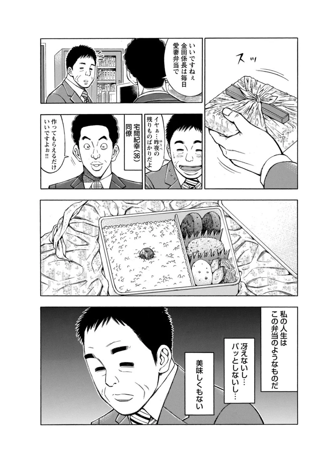Mens Sengen Vol. 127 - Page 120