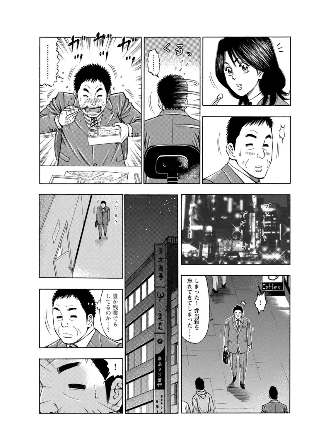 Mens Sengen Vol. 127 - Page 124