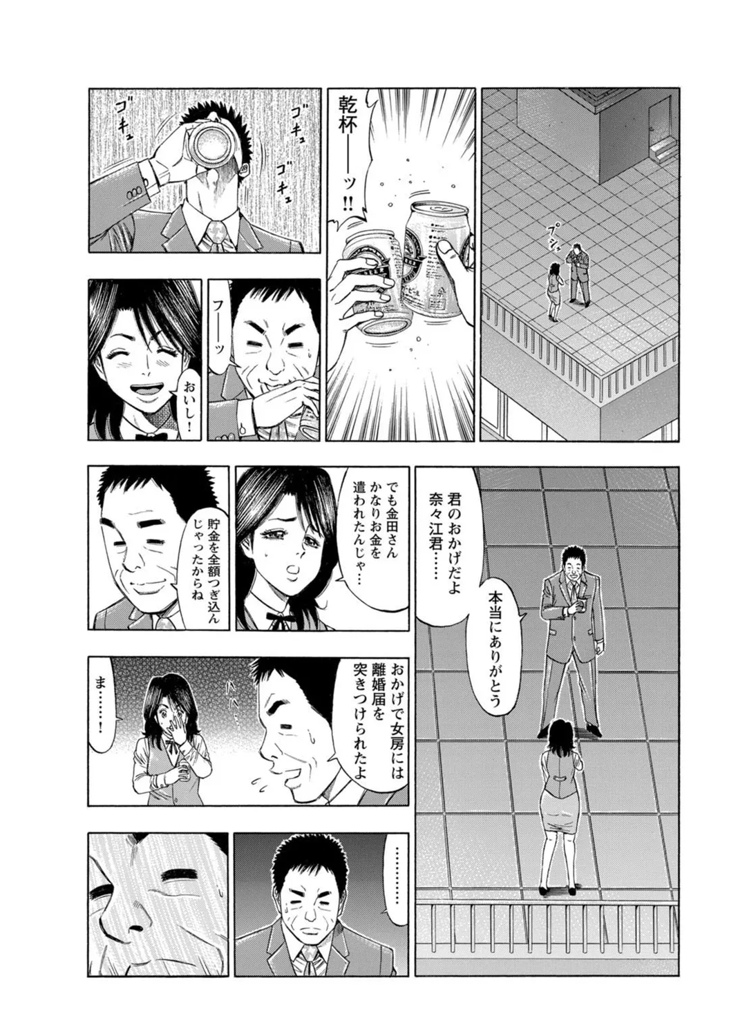 Mens Sengen Vol. 127 - Page 136