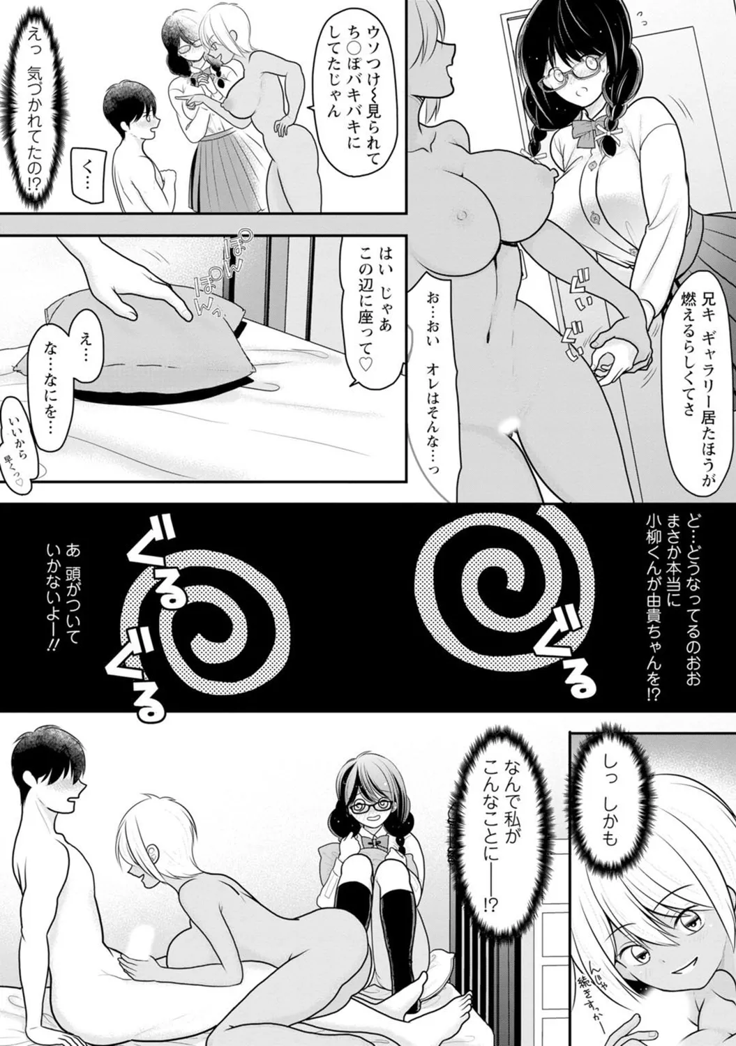 Mens Sengen Vol. 127 - Page 14