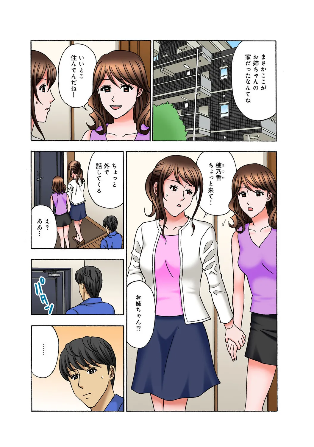 Mens Sengen Vol. 127 - Page 143
