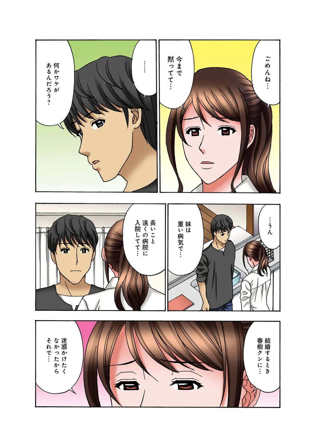 Mens Sengen Vol. 127 - Page 150