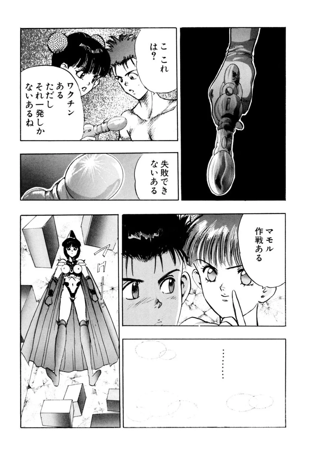Mens Sengen Vol. 127 - Page 178